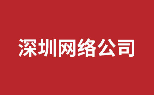 驻马店市网站建设,驻马店市外贸网站制作,驻马店市外贸网站建设,驻马店市网络公司,横岗稿端品牌网站开发哪家好