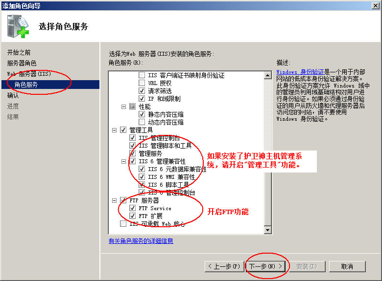 驻马店市网站建设,驻马店市外贸网站制作,驻马店市外贸网站建设,驻马店市网络公司,护卫神Windows Server 2008 如何设置FTP功能并开设网站